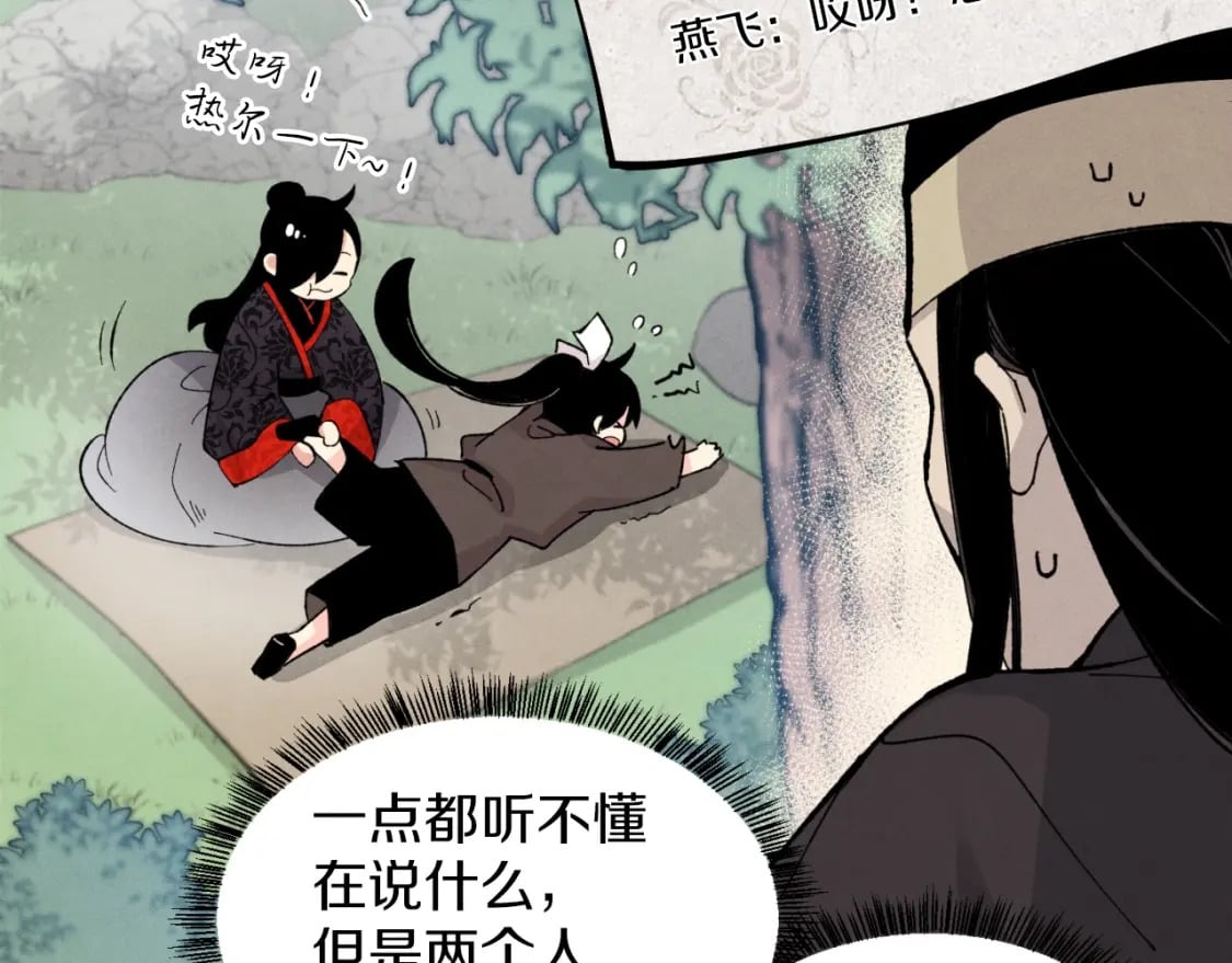 第28话 奇观85