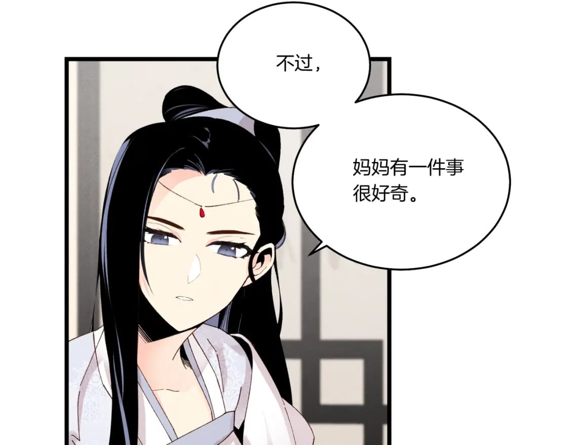 第93话 以后由我来保护85