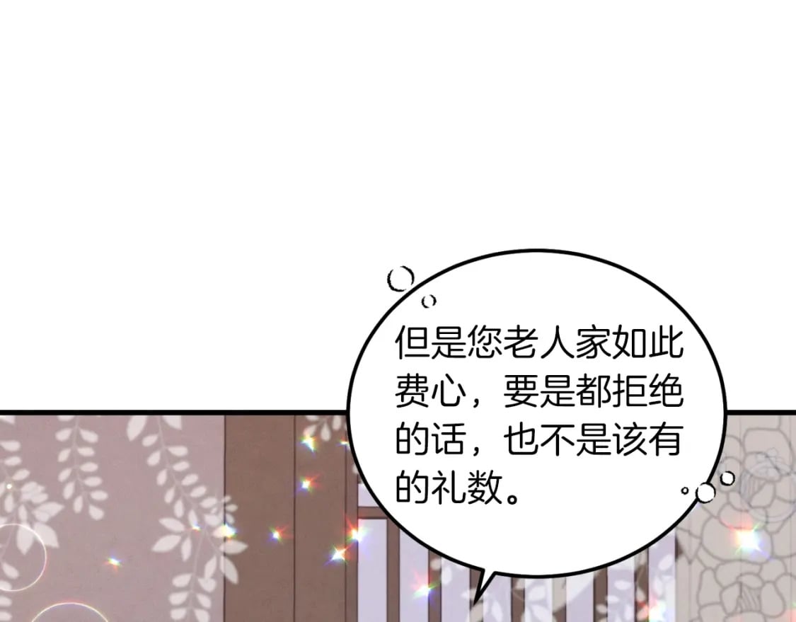 第36话 男儿的身份暴露了58