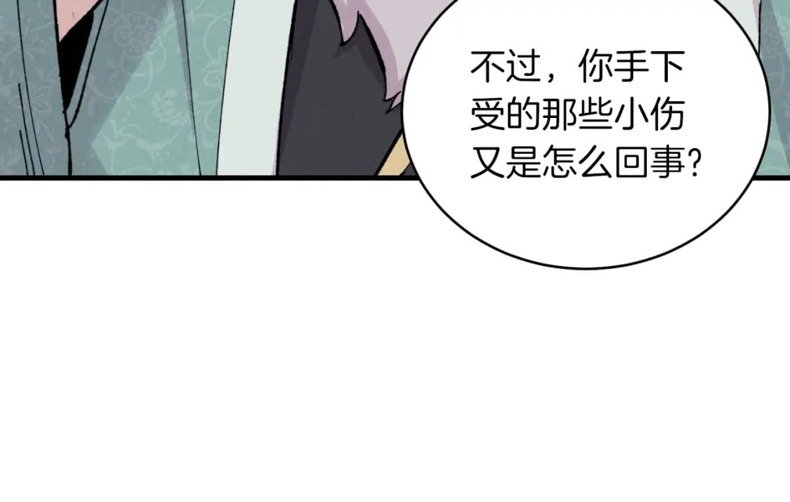 第33话 燕飞的师父38