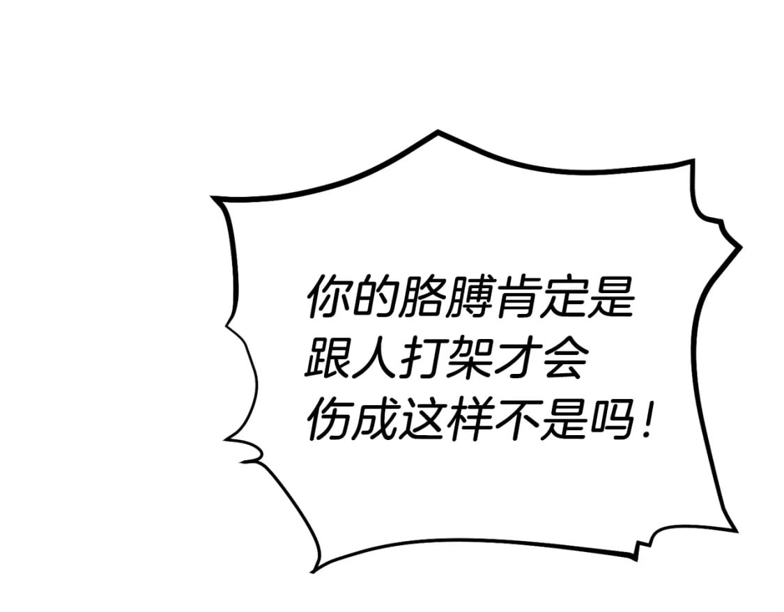 第95话 学馆的绝世美人22