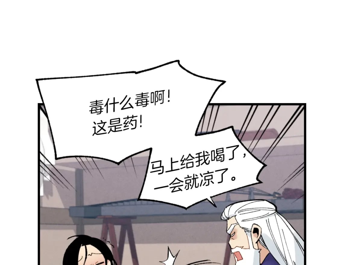 第34话 鬼门关走一遭84