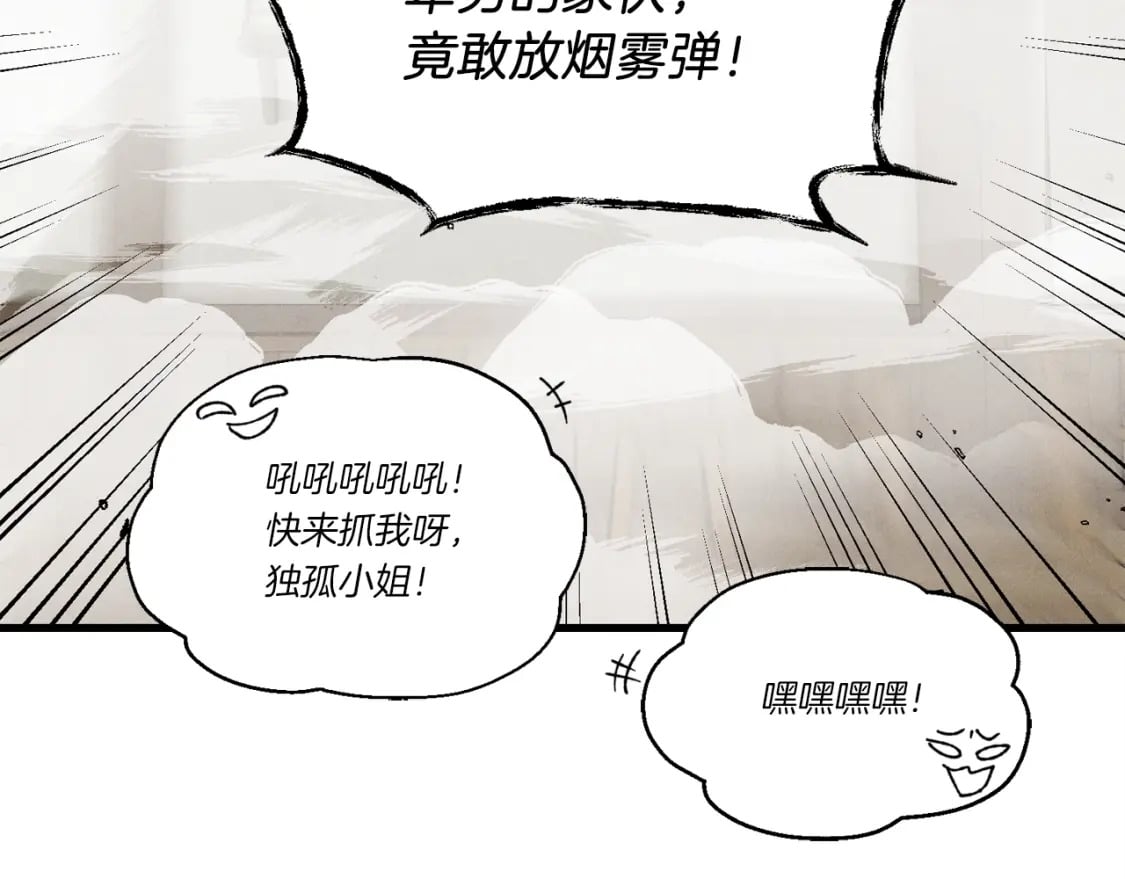第96话 关于一个男人155