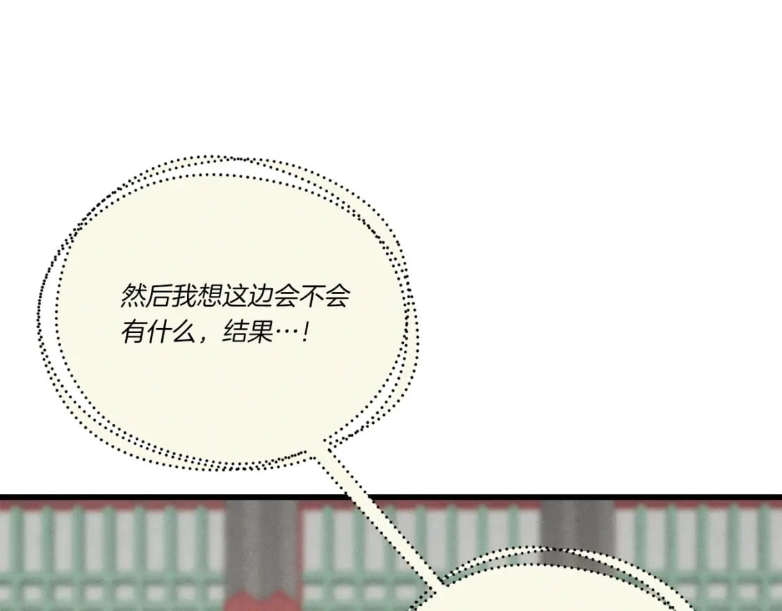 第109话 我的事情开始28
