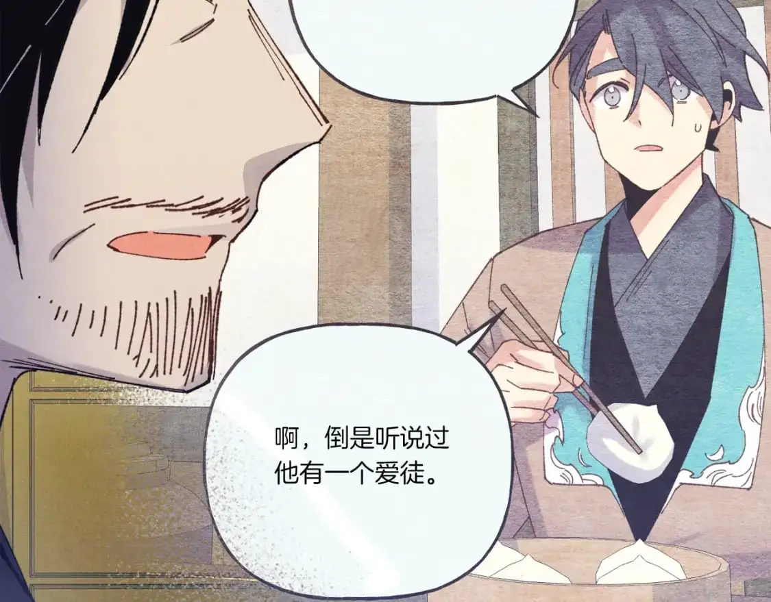第143话 夹菜比试145