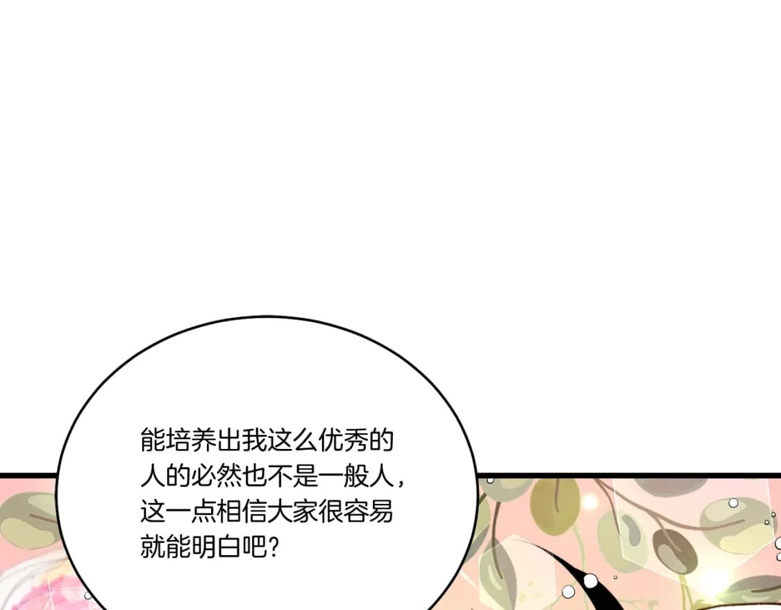 第86话 惹祸精109
