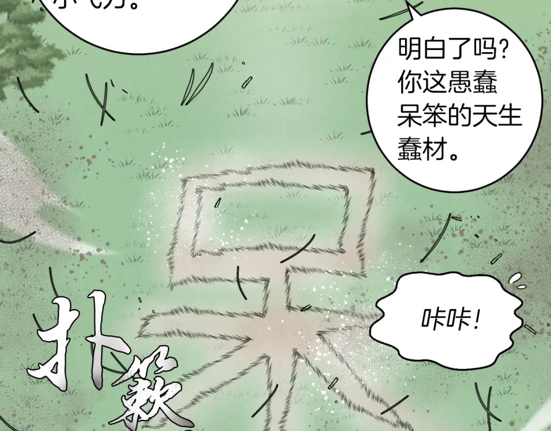 第31话 解放57
