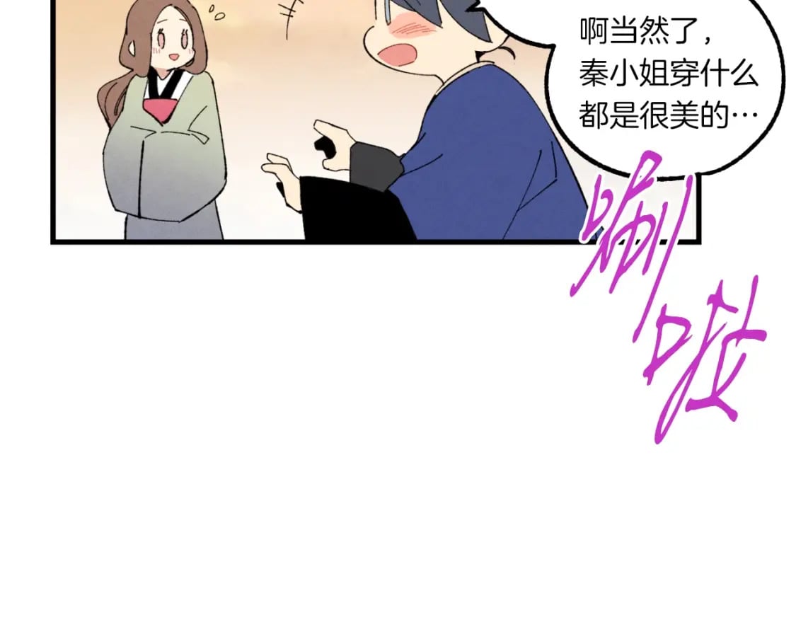 第54话 愉快的修炼143