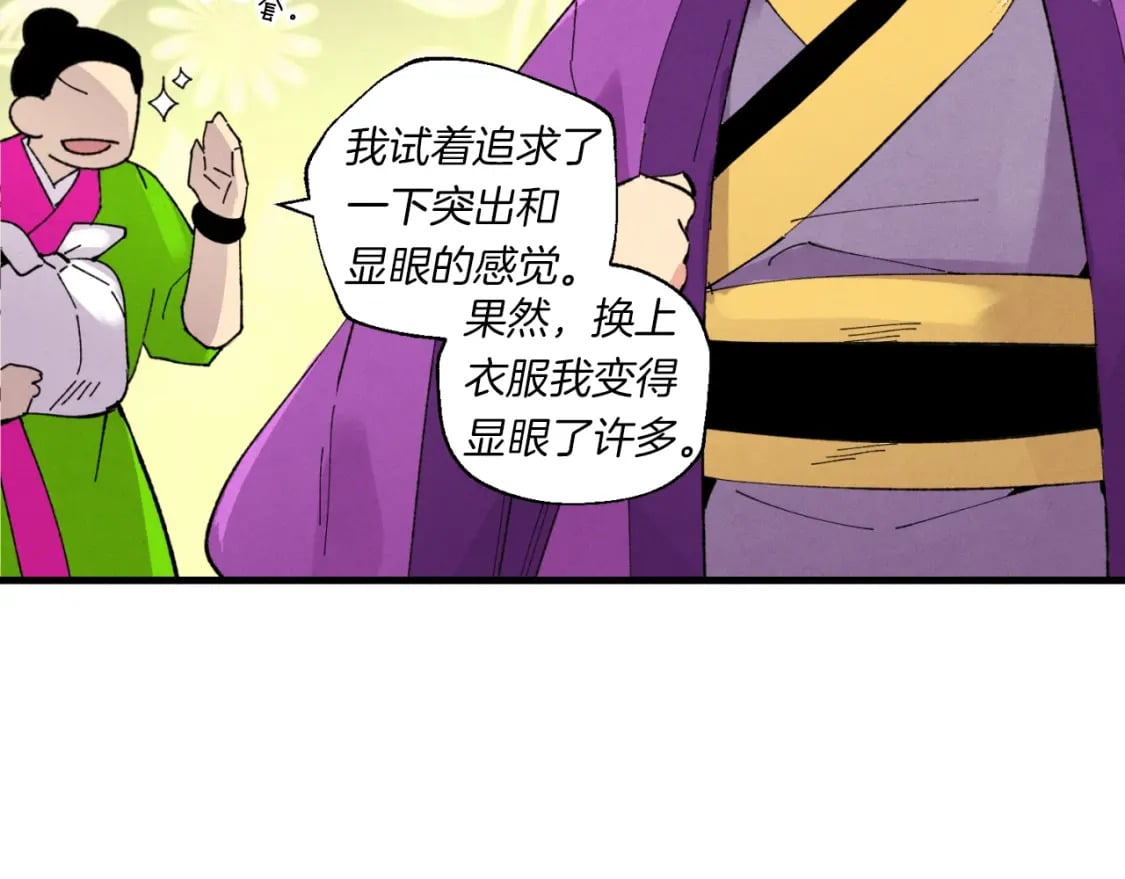 第54话 愉快的修炼137