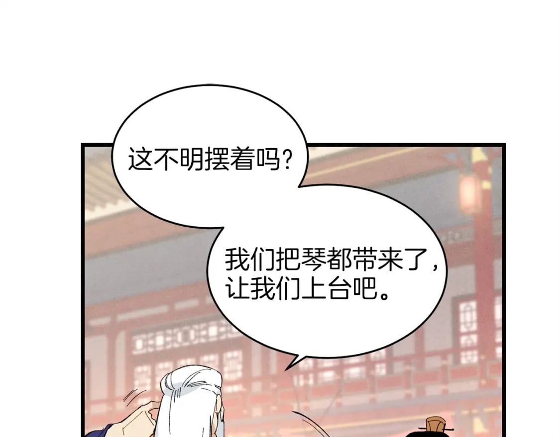 第15话 美女演奏92