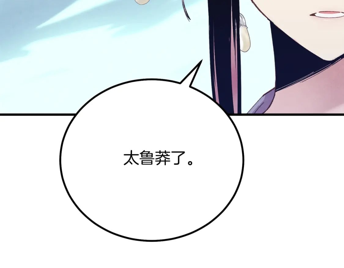 第119话 比武开始2