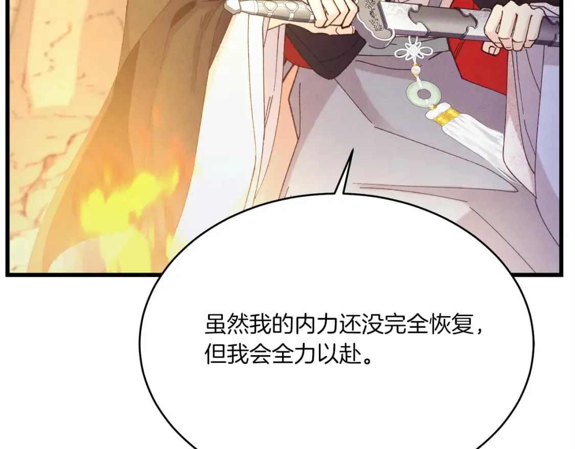 第167话 天地双煞70