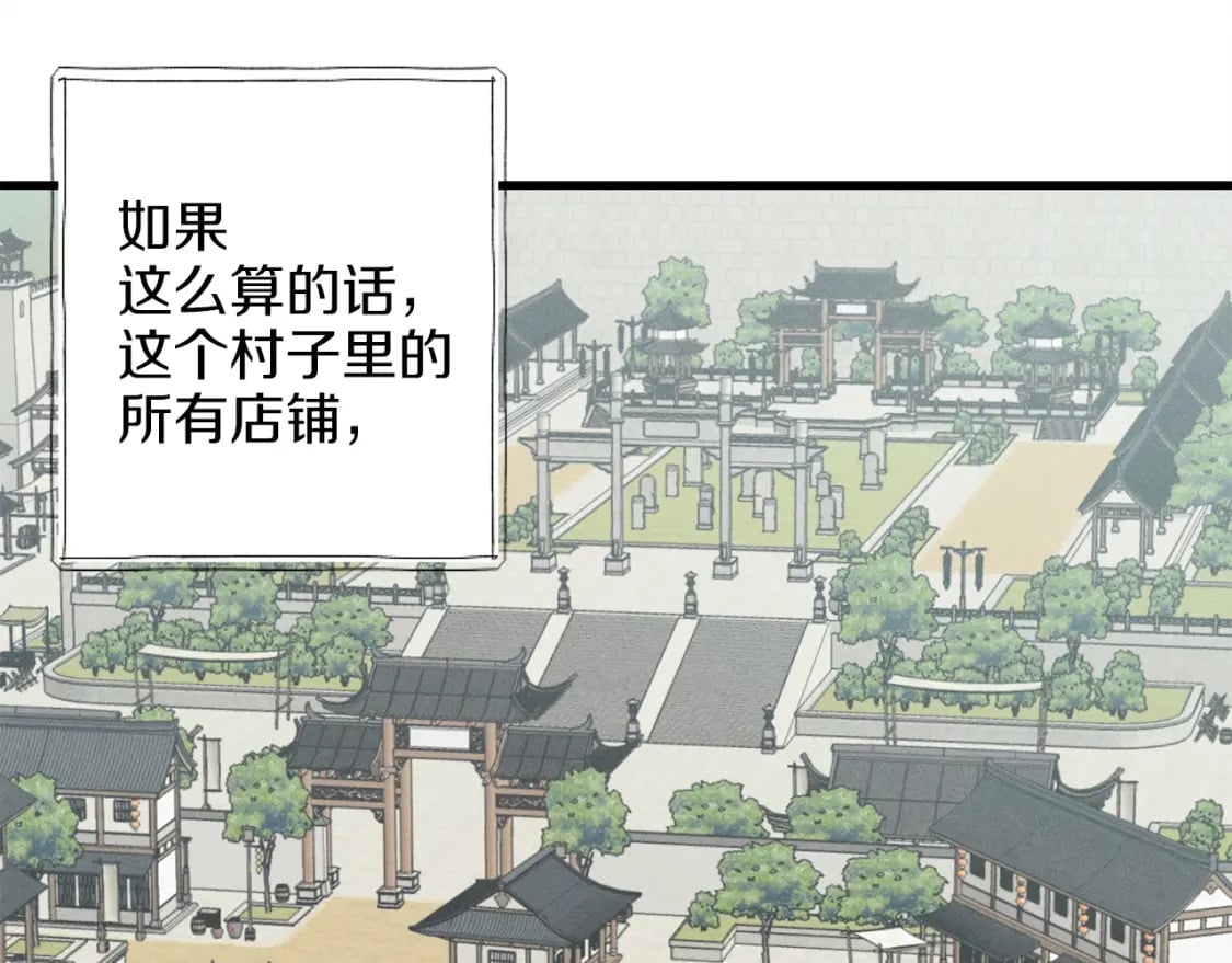 第13话 黑心师父20