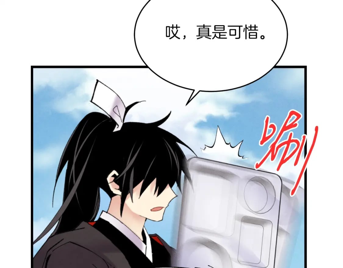 第89话 特殊武器90