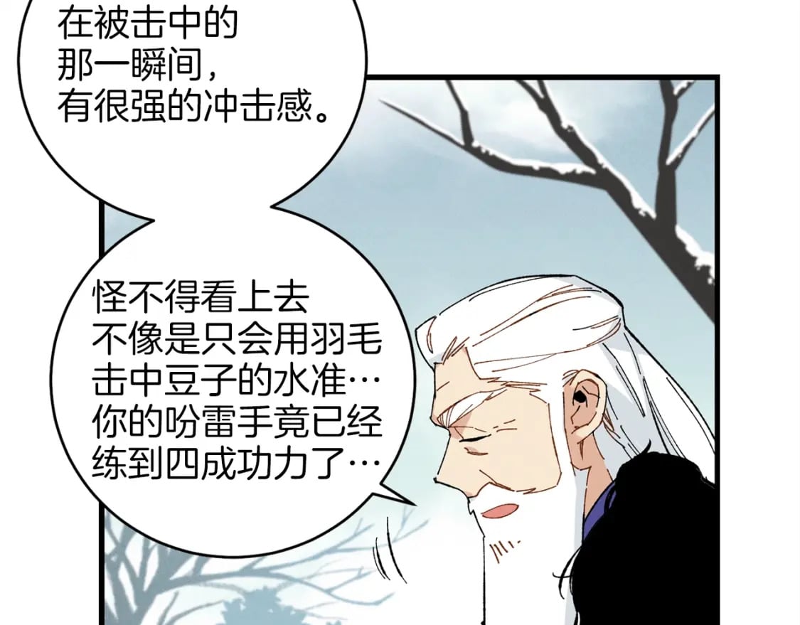 第10话 偷吃141