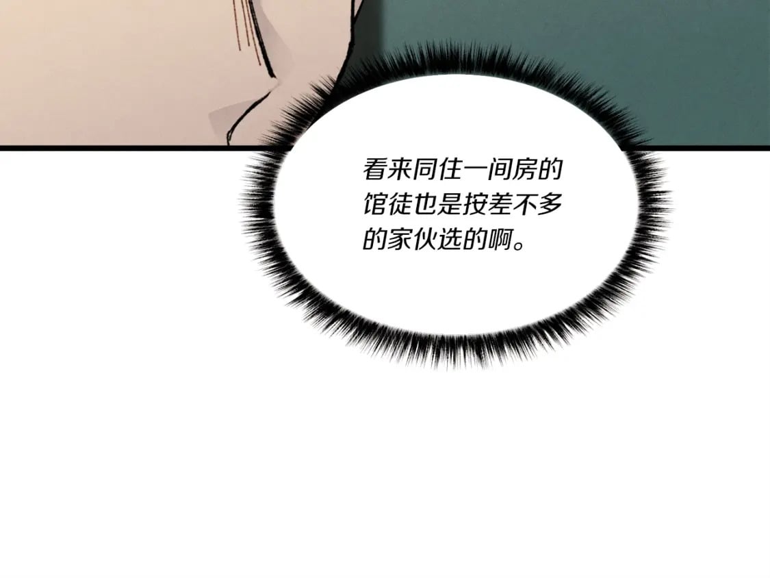 第79话 首席宿舍135