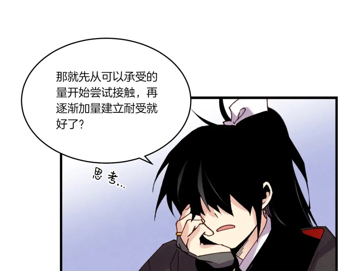 第83话 我有一门绝技32