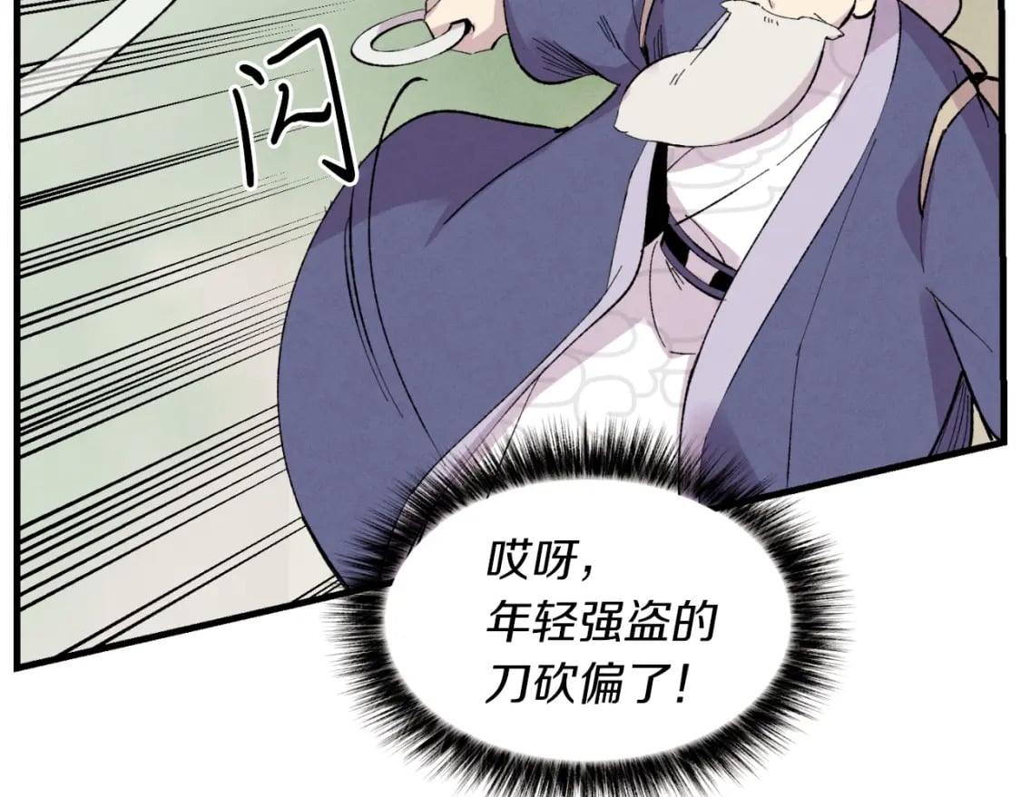 第41话 弄巧成拙128