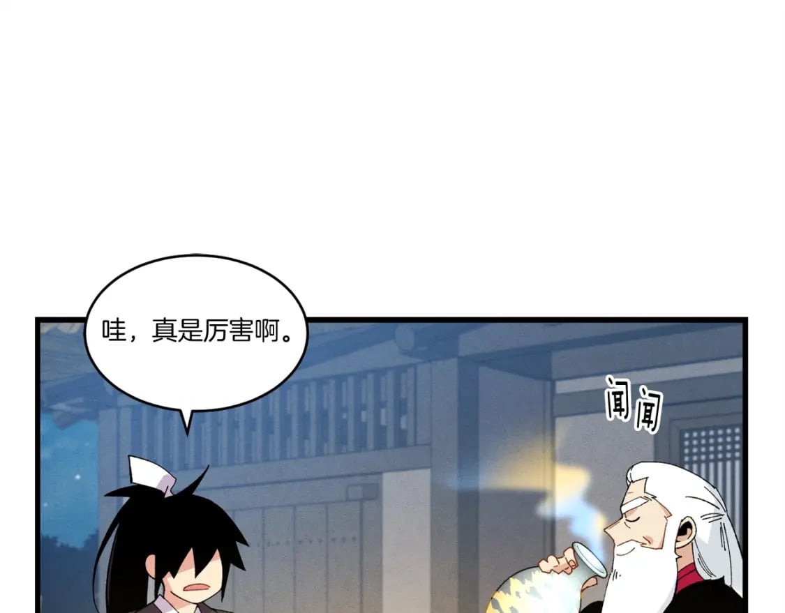 第63话 出走84