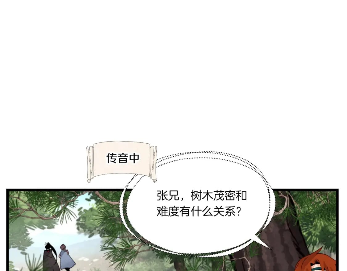 第89话 特殊武器100
