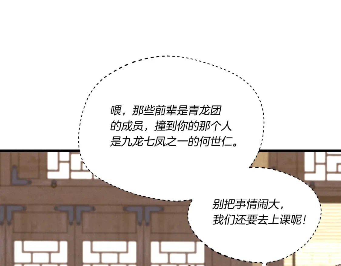 第113话 剑尊元主161