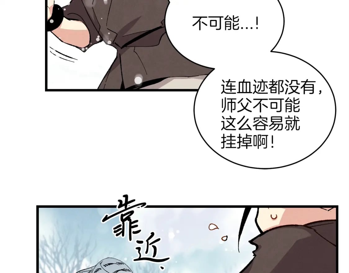 第9话 白虎孽畜104