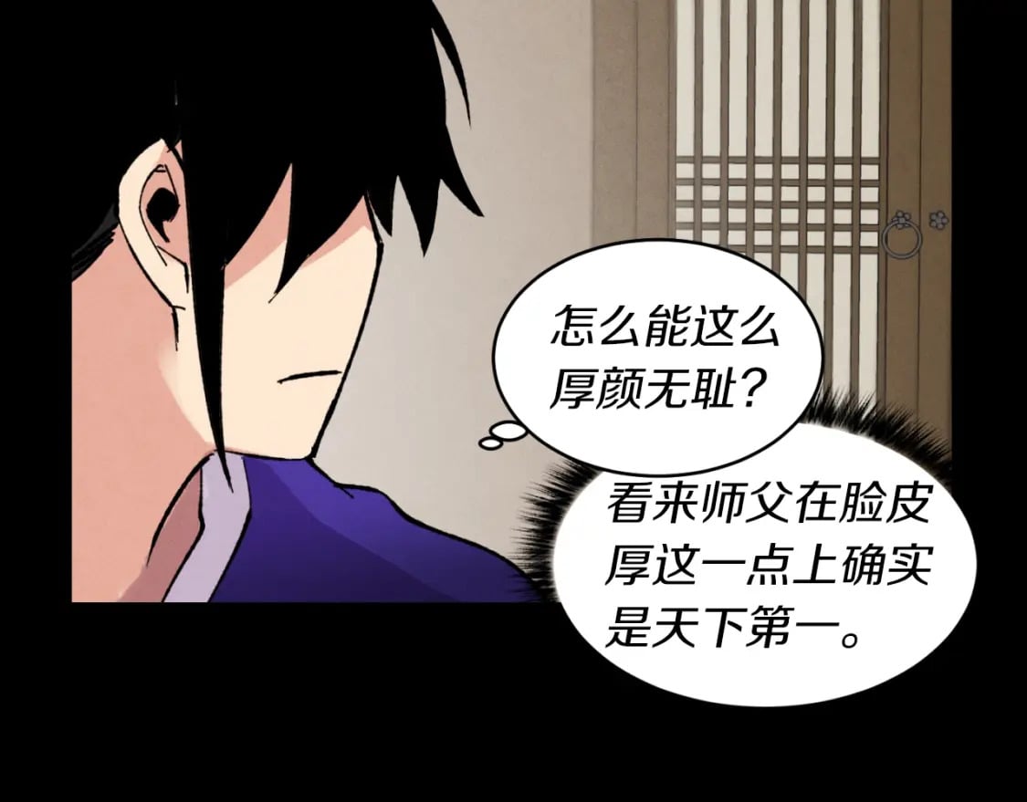 第43话 伪装成为师父115