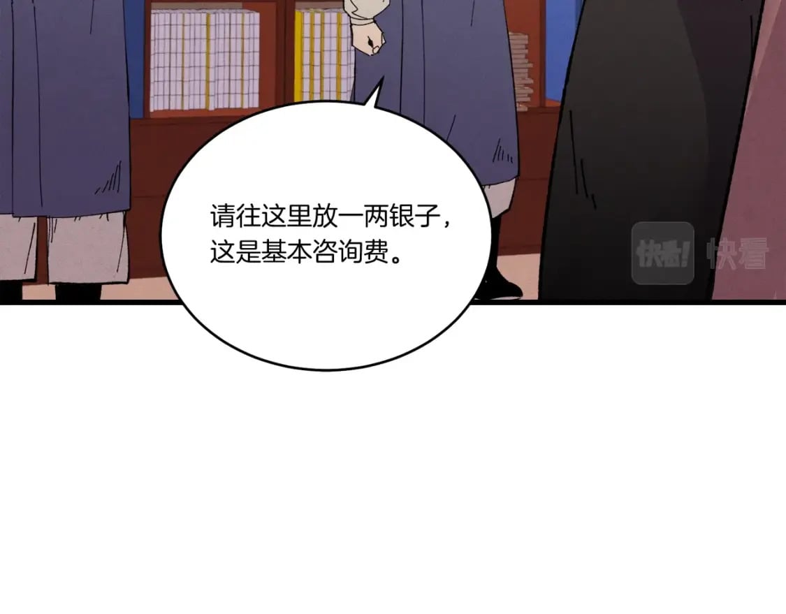 第68话 顺风堂71