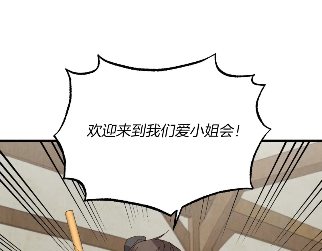 第88话 这不是变态吗11