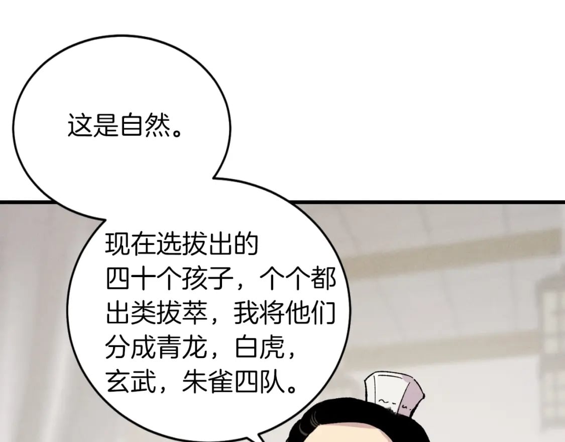 第二季最终话 进阶修行172