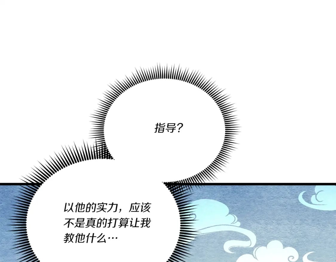 第133话 你是真心的吗48