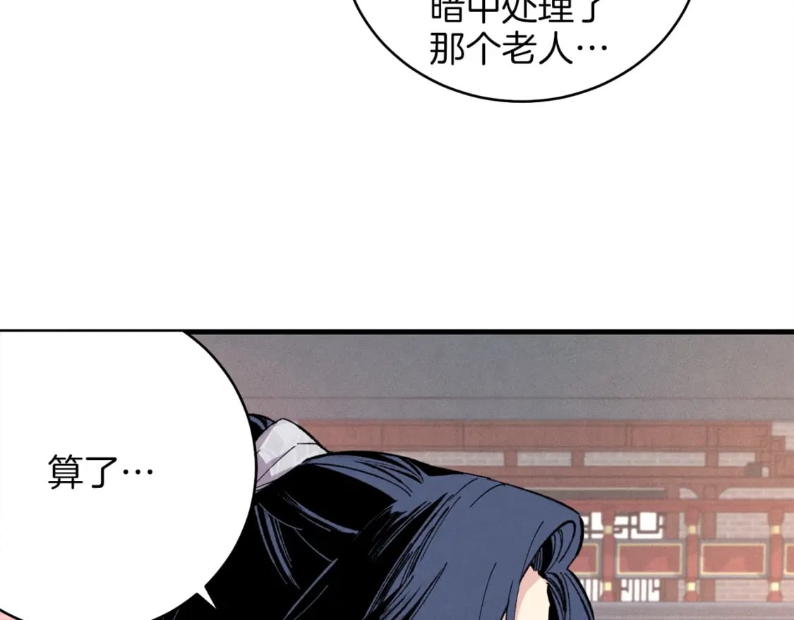第15话 美女演奏87