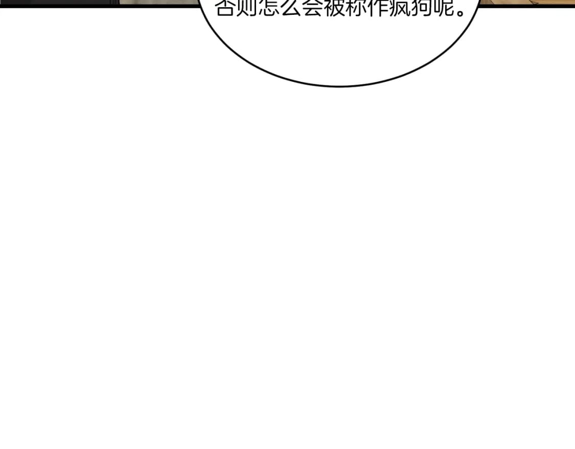 第57话 疯狗127