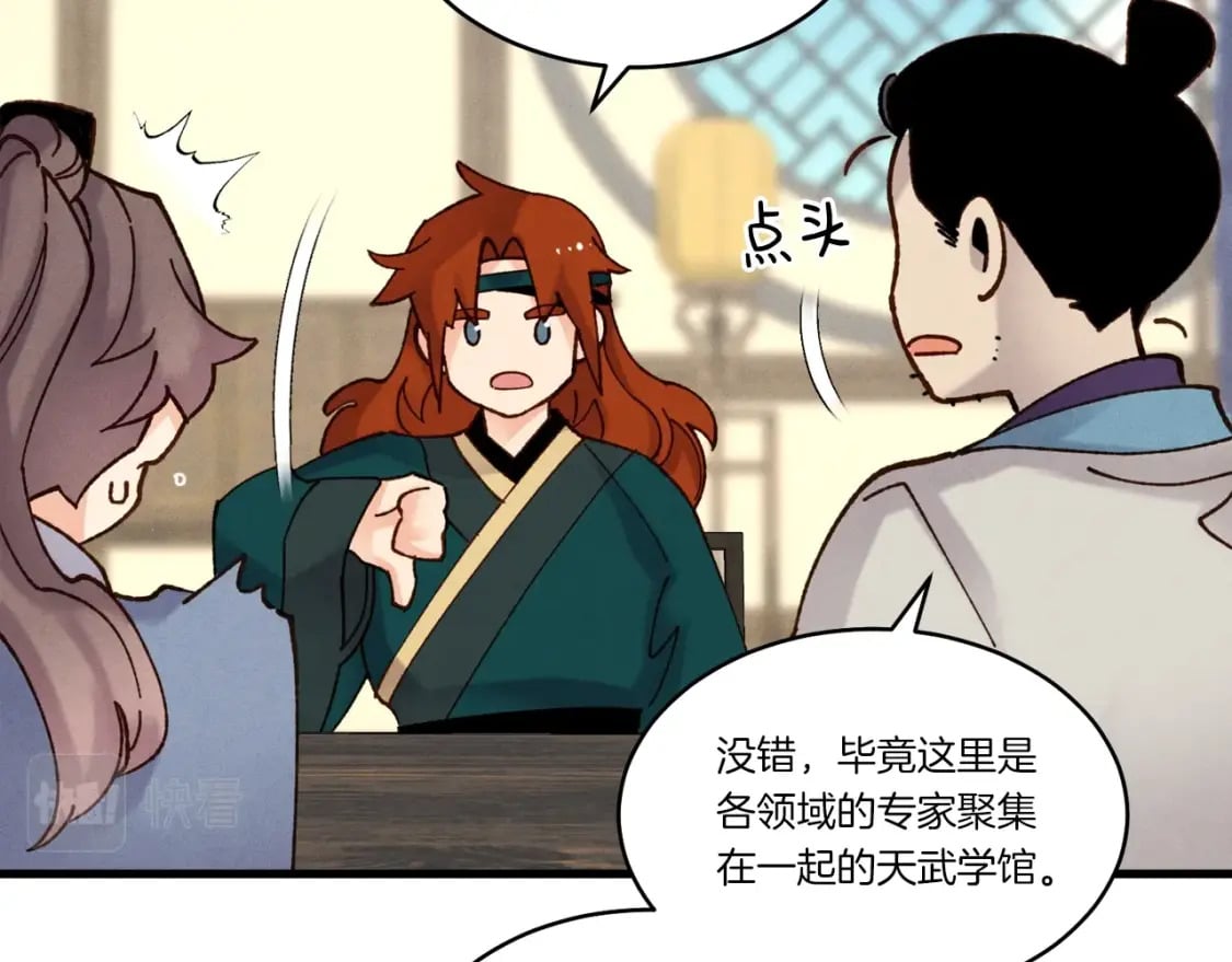 第83话 我有一门绝技56
