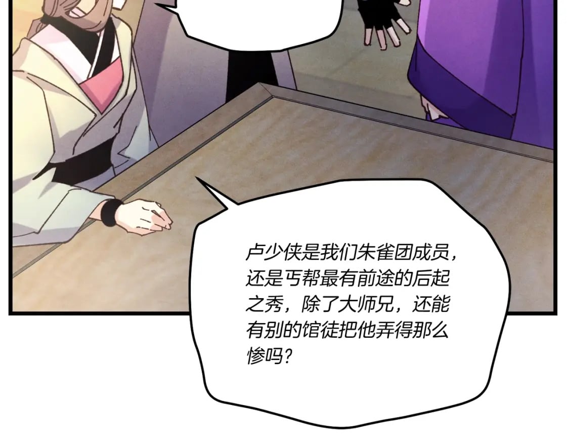 第121话 正赛开始41