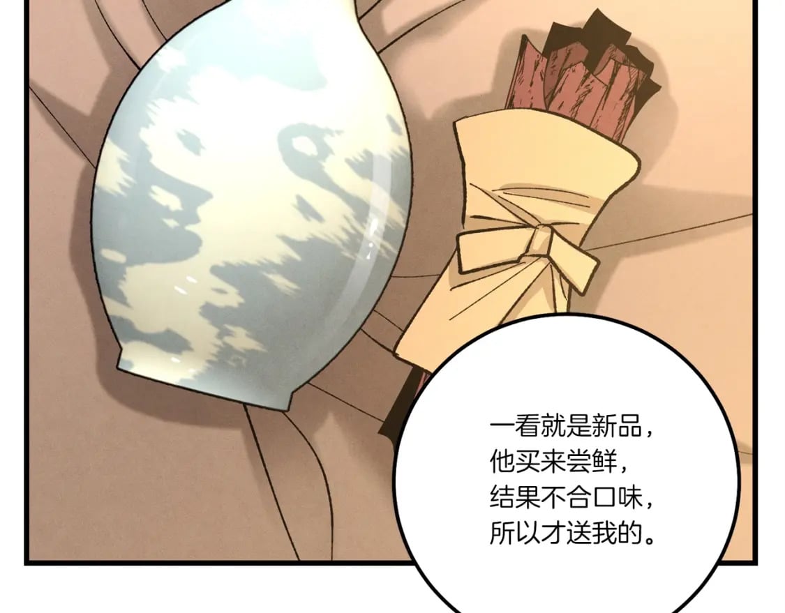 第63话 出走80