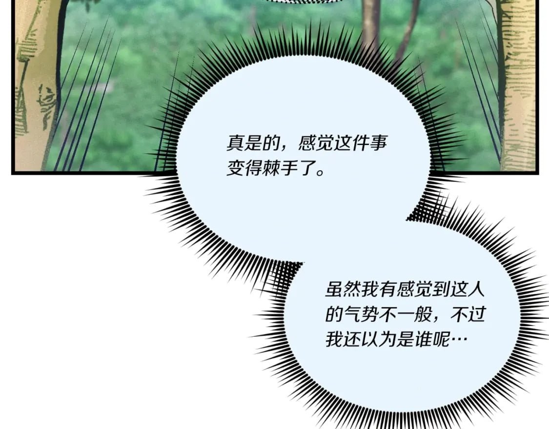 第125话 情报100