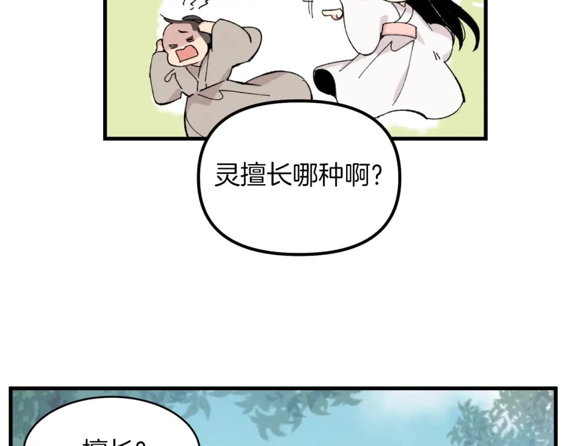第23话 一起走吧139