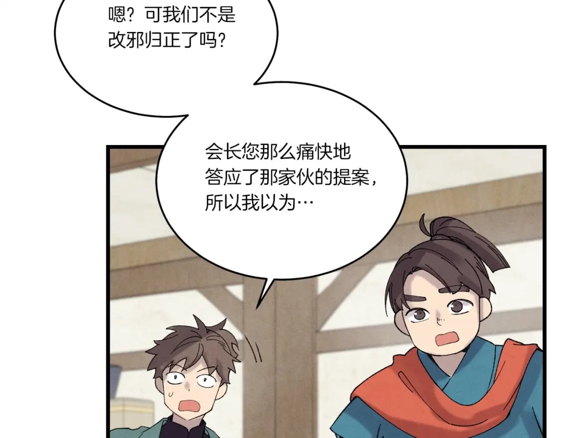 第五季最终话 破坏之神151