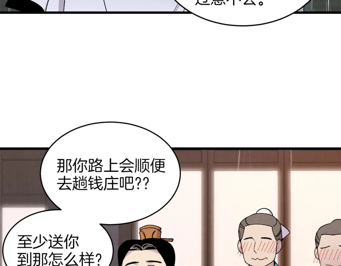 第20话 雷雨夜25