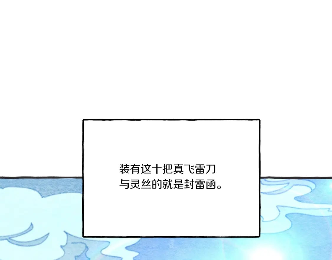 第64话 自由的感觉99