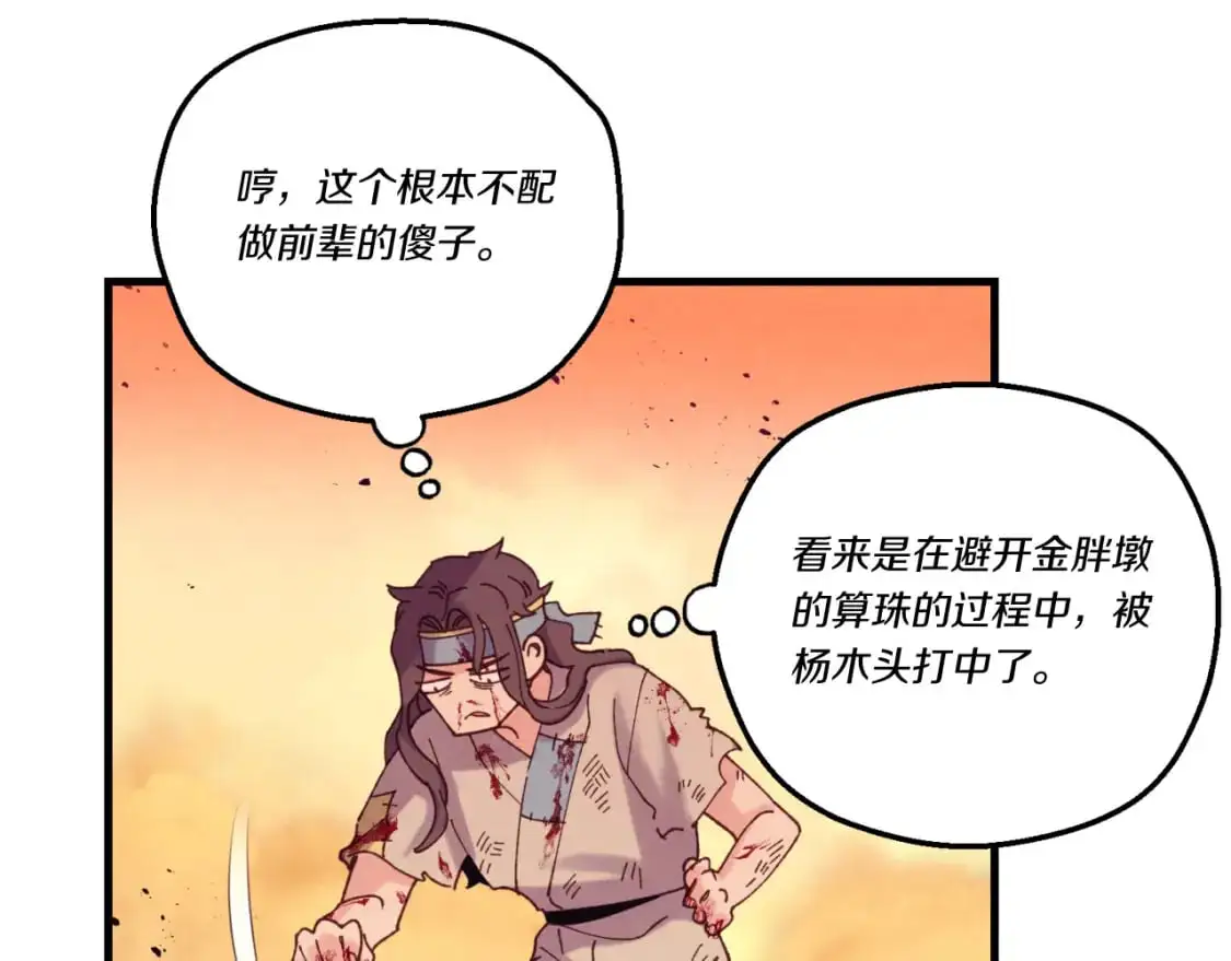 第150话 惨烈62