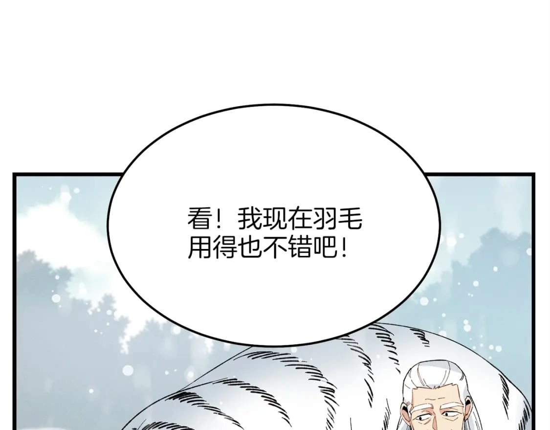 第10话 偷吃5