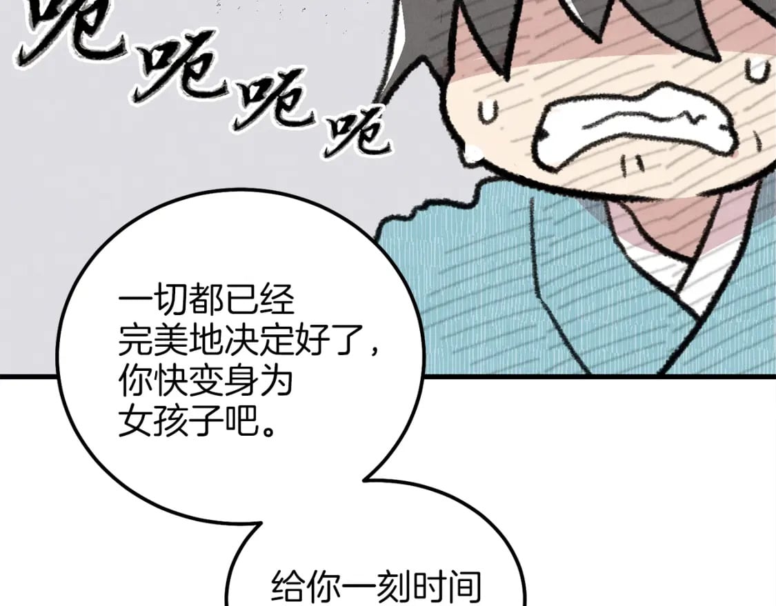 第14话 女装大佬133