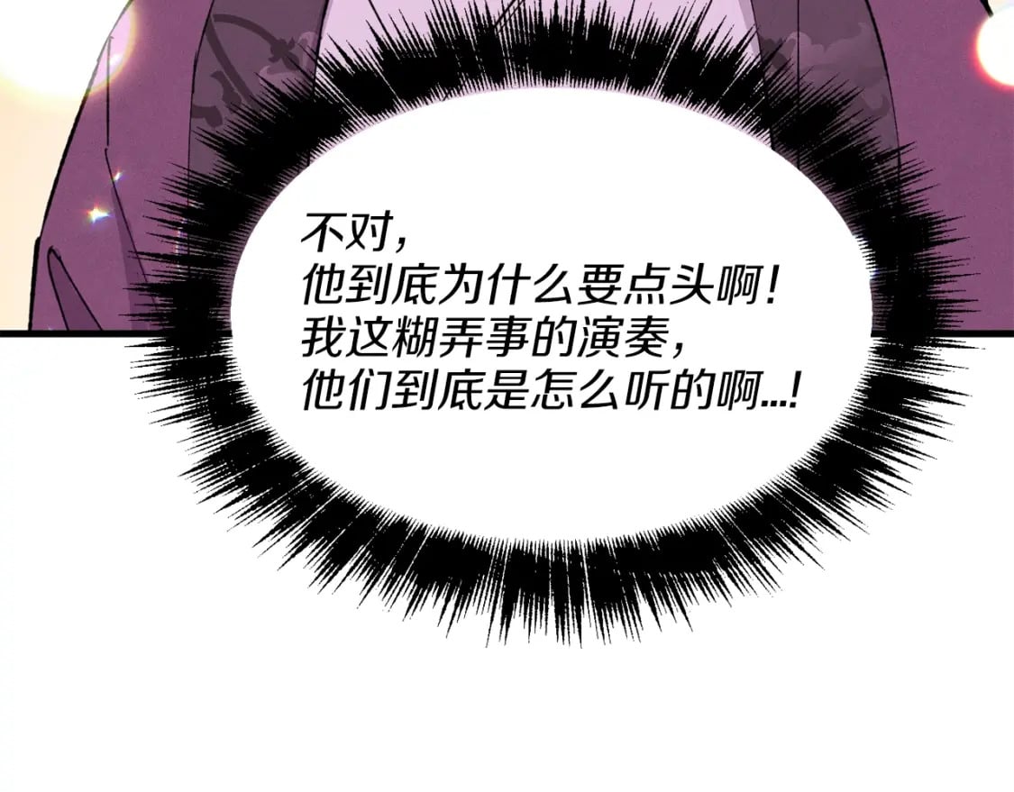 第15话 美女演奏140