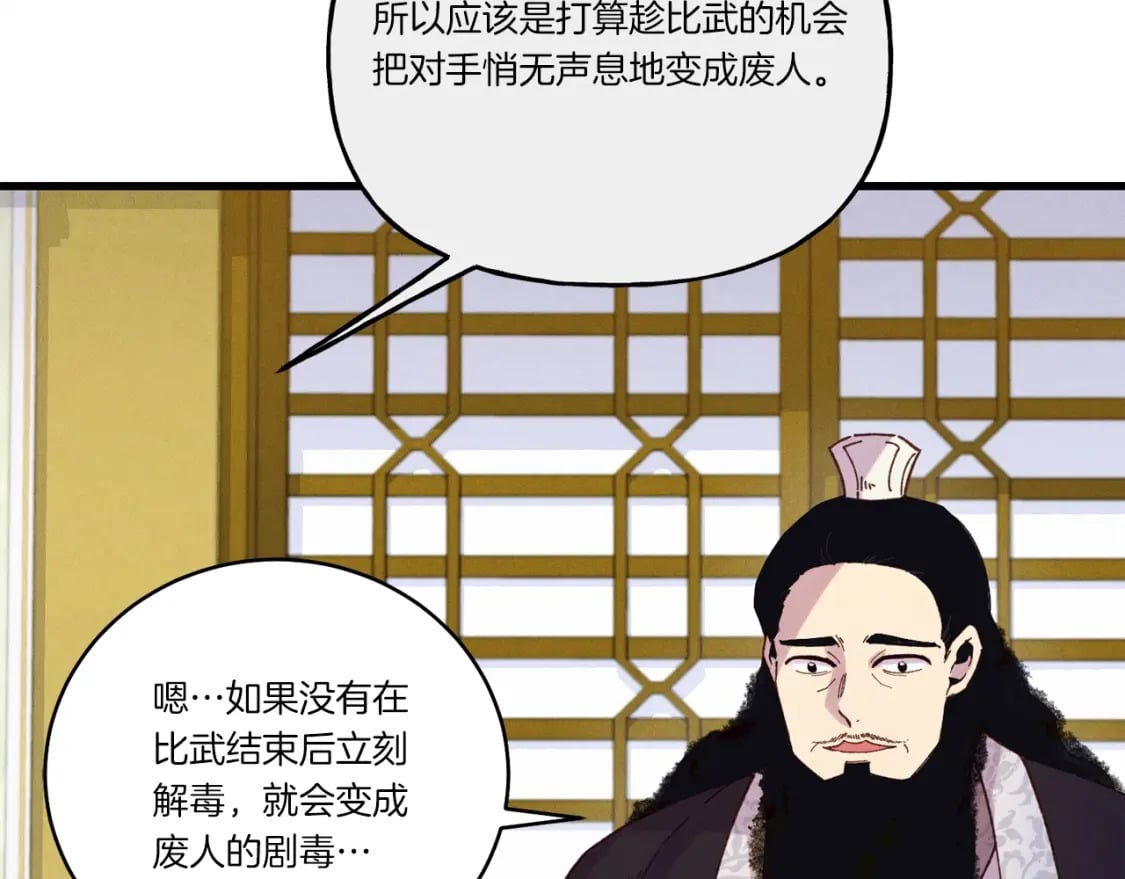 第127话 风度116