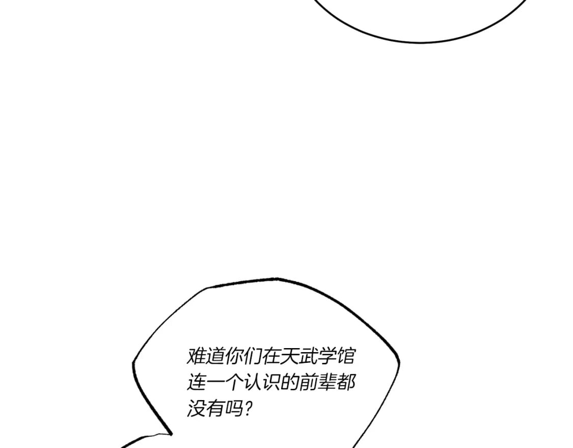 第75话 机关险地55