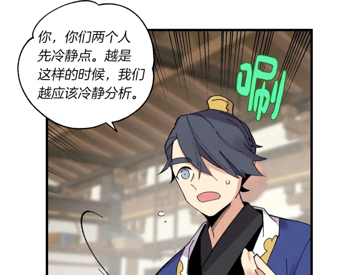 第55话 徒弟们的选择55