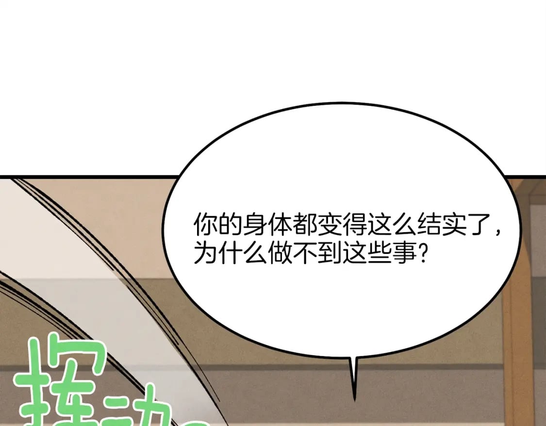 第11话 该下山了139