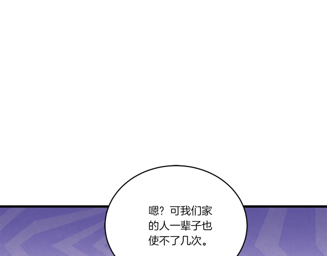 第140话 七步断净散181